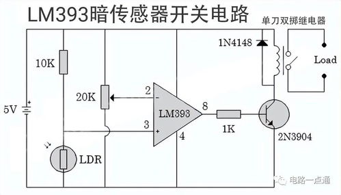 LM393比較器工作原理及其在計算機軟硬件技術(shù)開發(fā)中的應(yīng)用